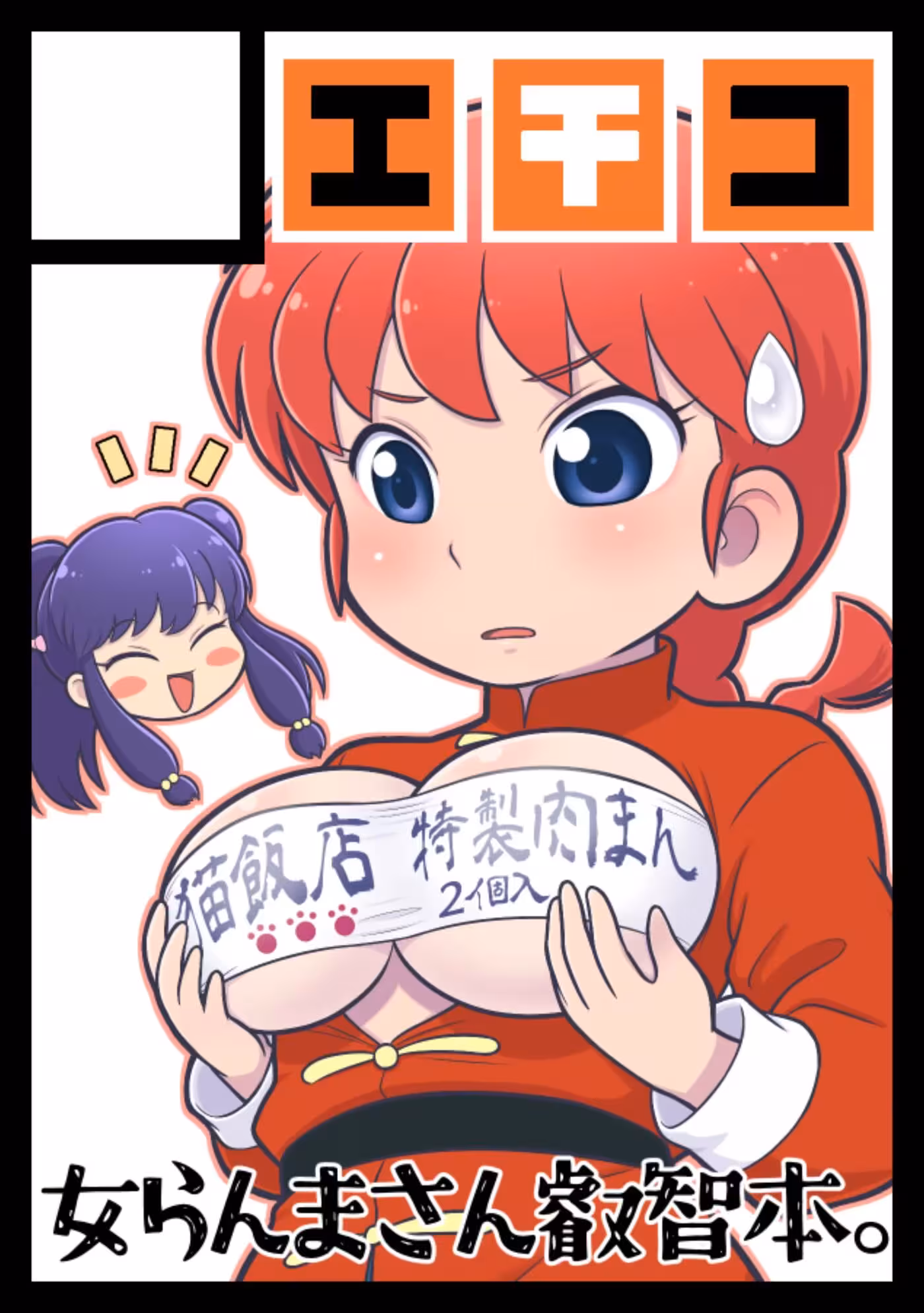 Rod And Gal: Whispers of a Love Unleashed