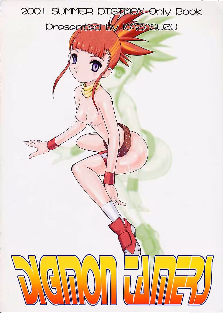 The Hunt Begins: Rukichan Waits