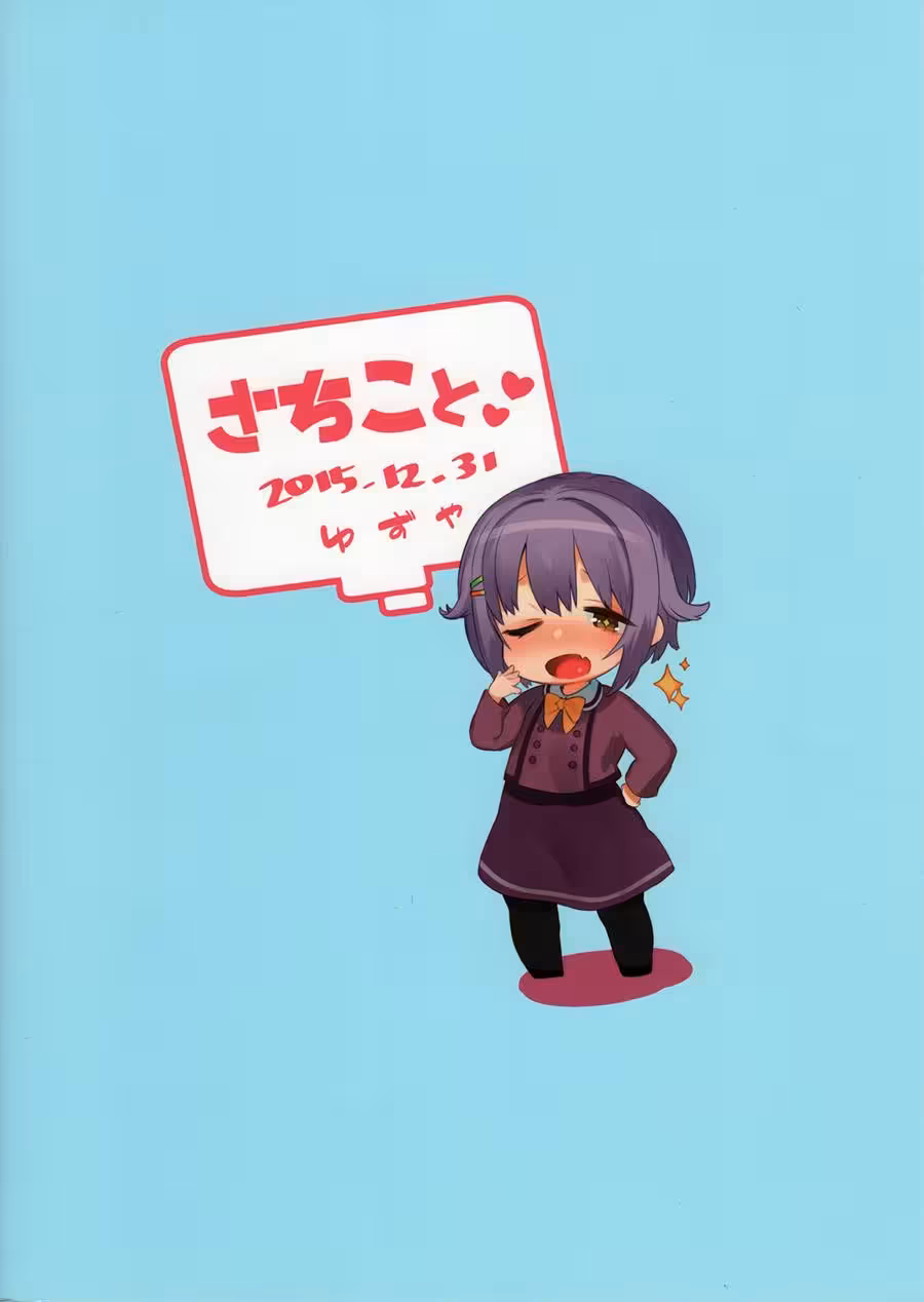 Sachiko’s Forbidden Desires: An Elusive Symphony