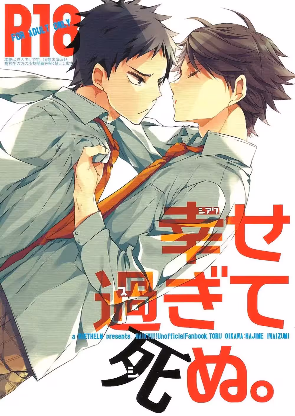 Consumed by a Tormented Love: The Burning Desire