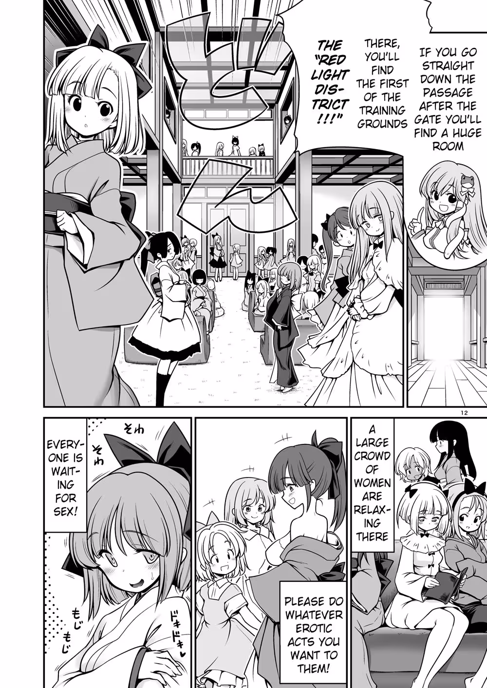 The Moriya Shrine’s Forbidding Wash