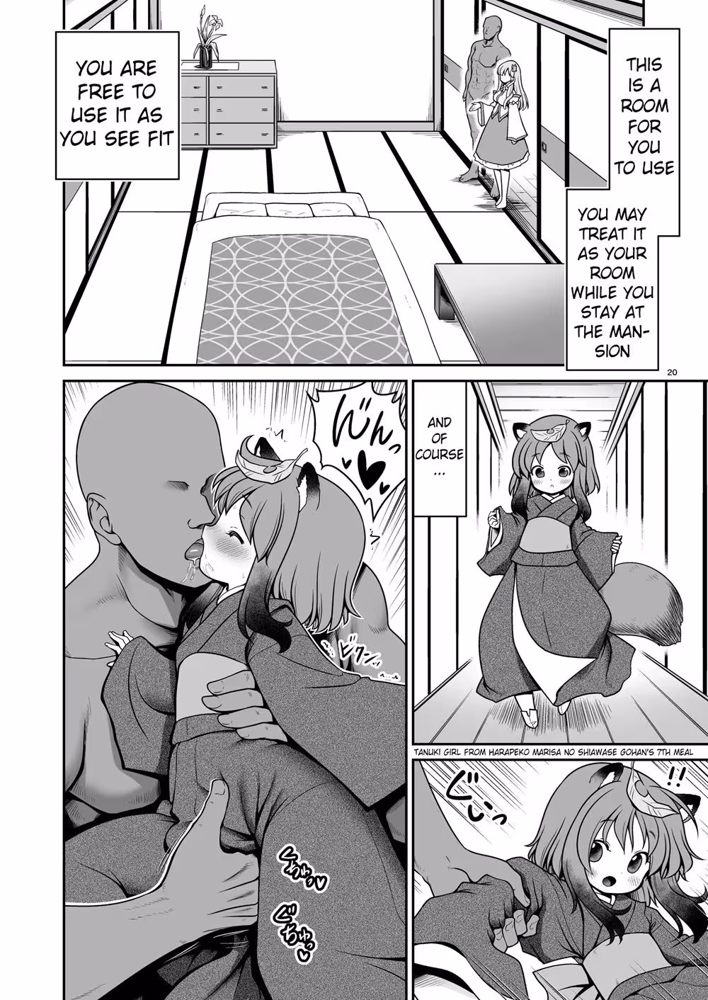 The Moriya Shrine’s Forbidding Wash