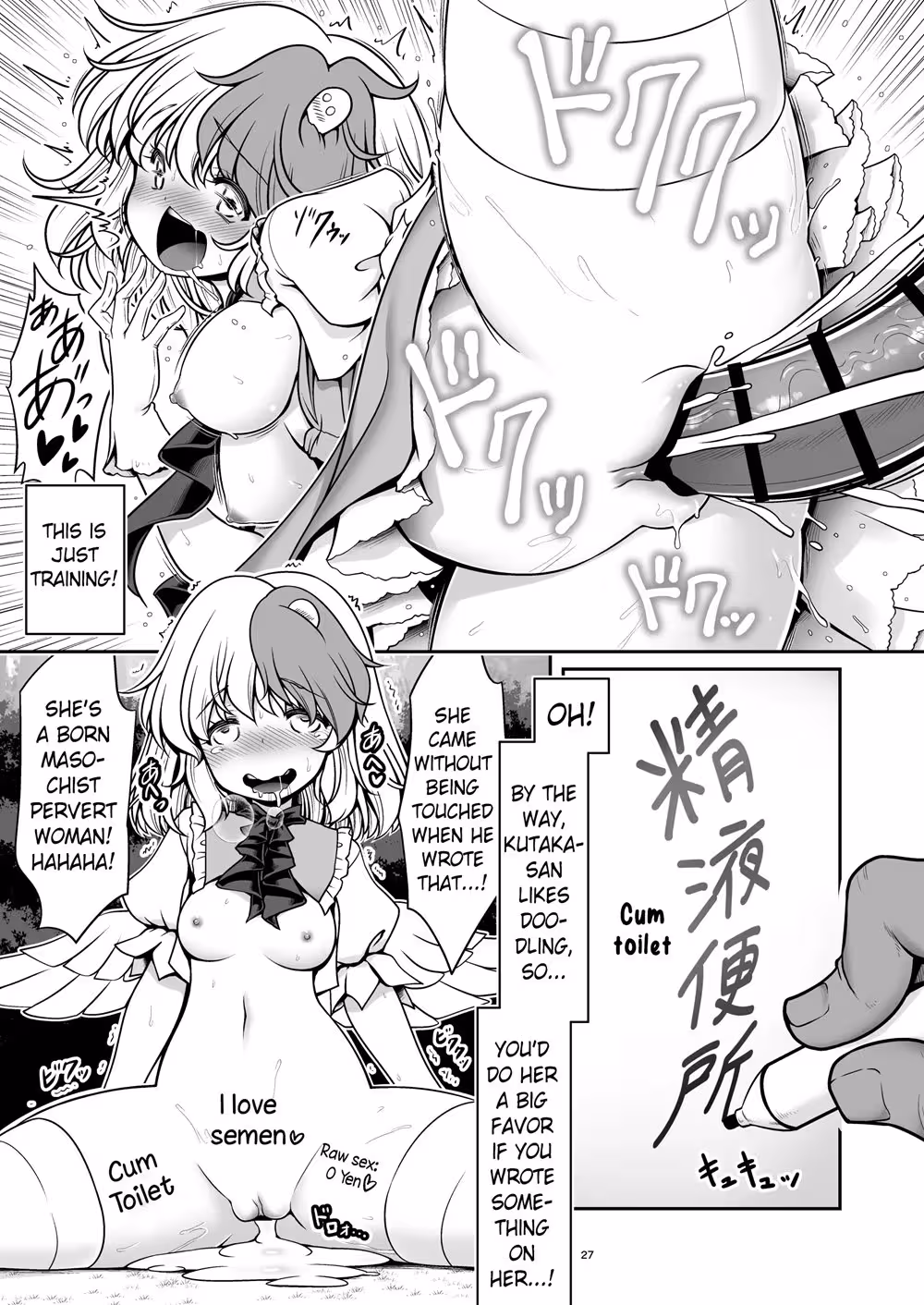 The Moriya Shrine’s Forbidding Wash