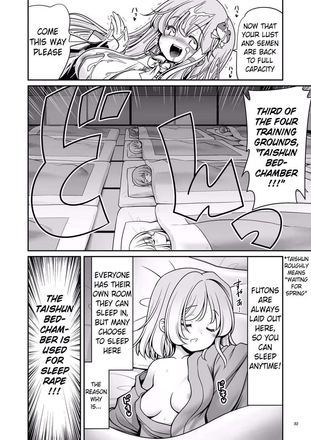 The Moriya Shrine’s Forbidding Wash
