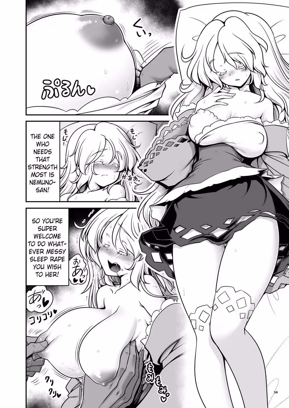 The Moriya Shrine’s Forbidding Wash