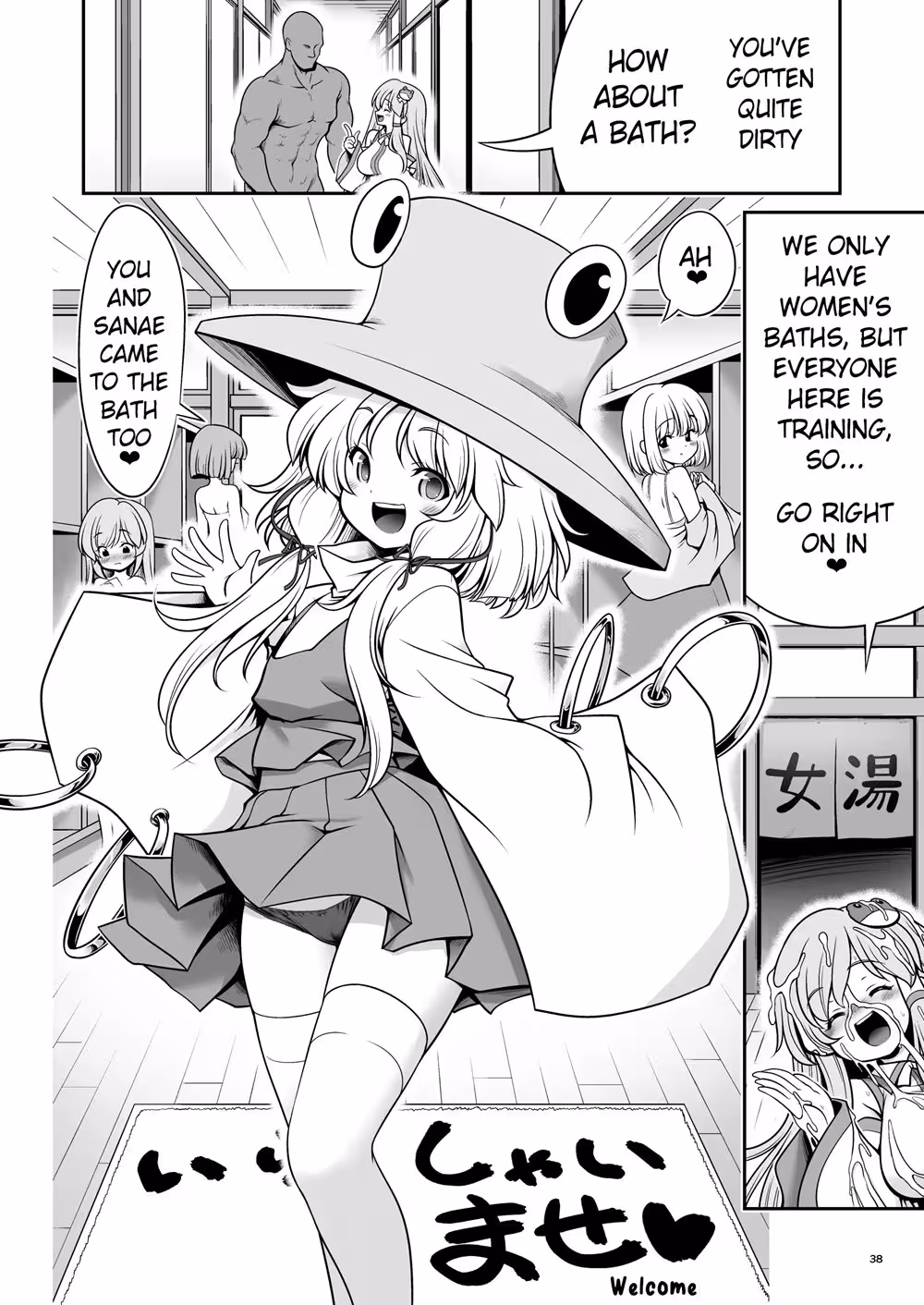 The Moriya Shrine’s Forbidding Wash