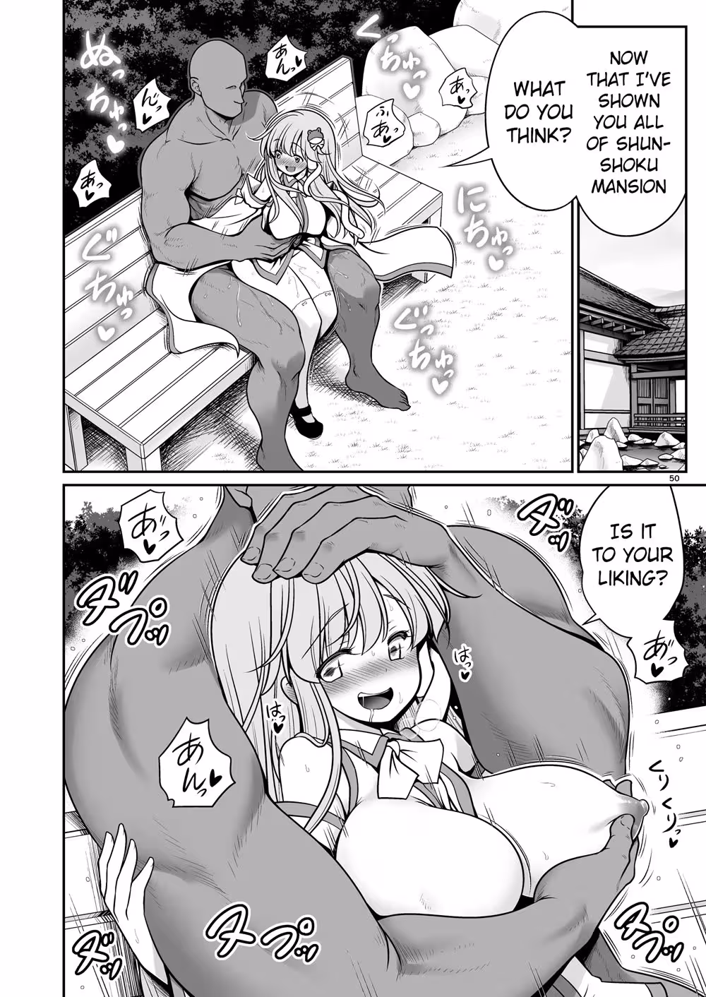 The Moriya Shrine’s Forbidding Wash