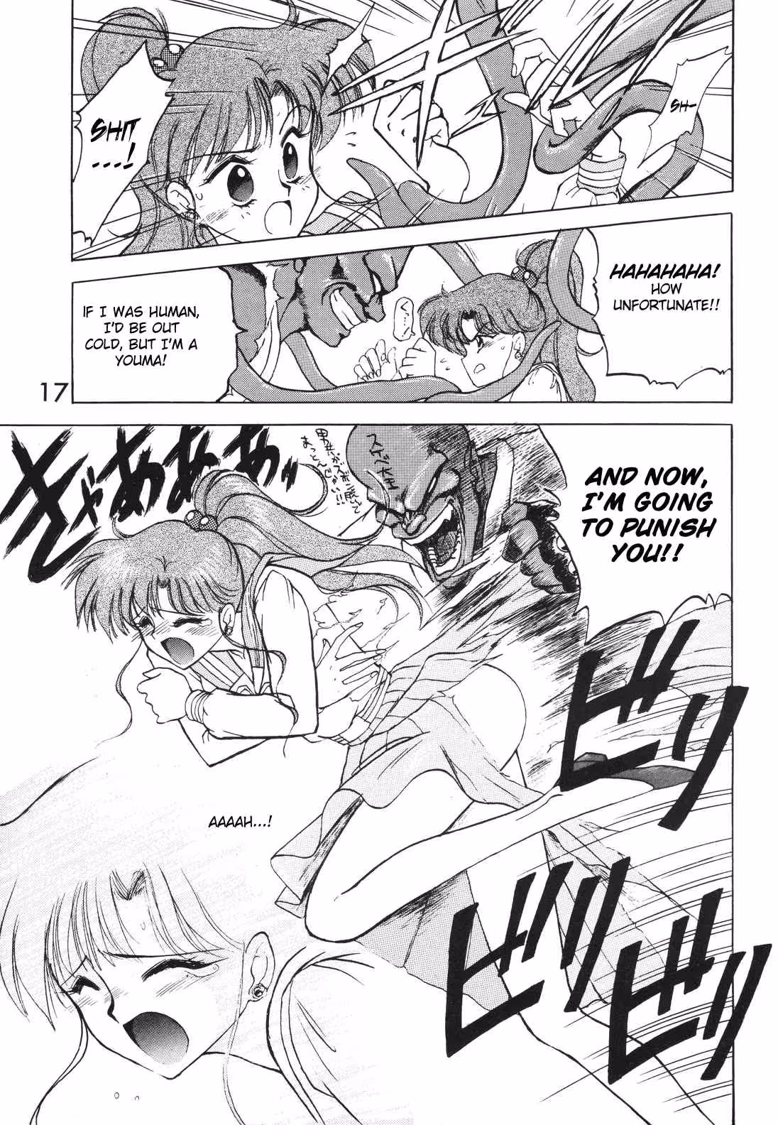 Submission: Jupiters Embrace in the Eclipse