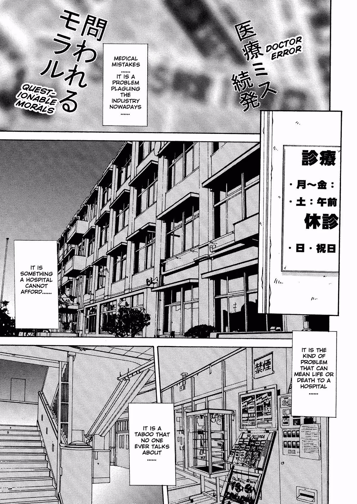 Ecstasy and Deceit in a Taboo District of Unrelenting Passion