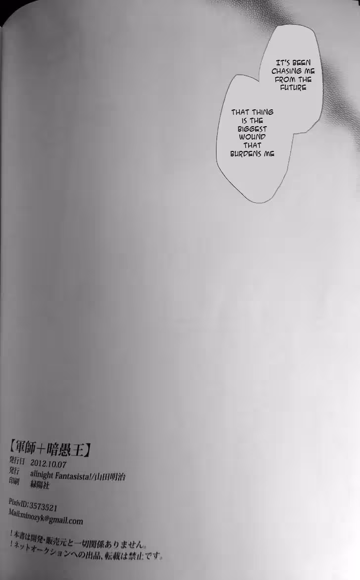 The Desperate Pact: A Tactician and Dark Kings Fury and Obsession