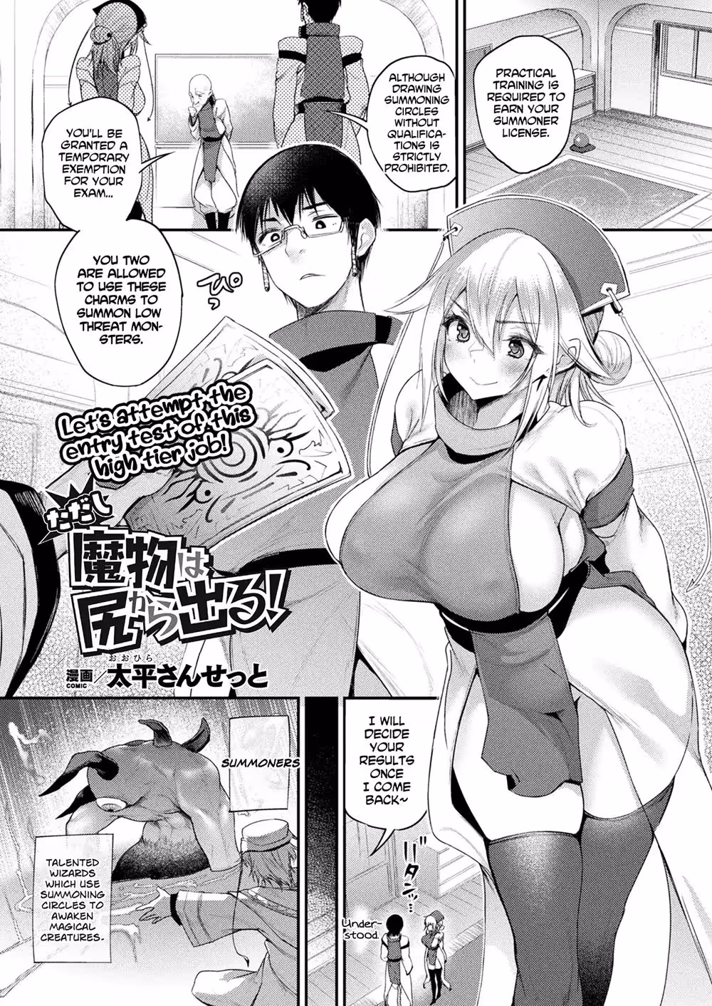 The Sin of the Crooked Heart: A Tadashi Mamono Tale