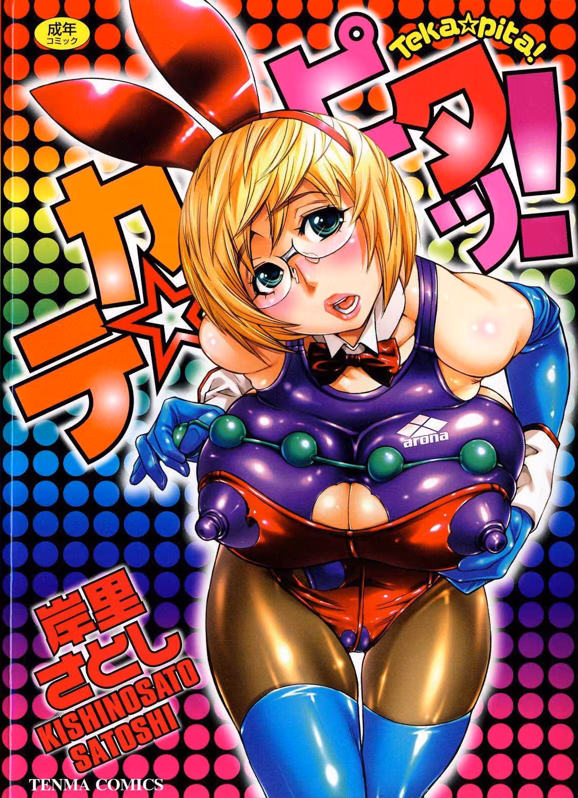 Forbidden Dance of Desire and Devotion in the Shadow of Teka Pita