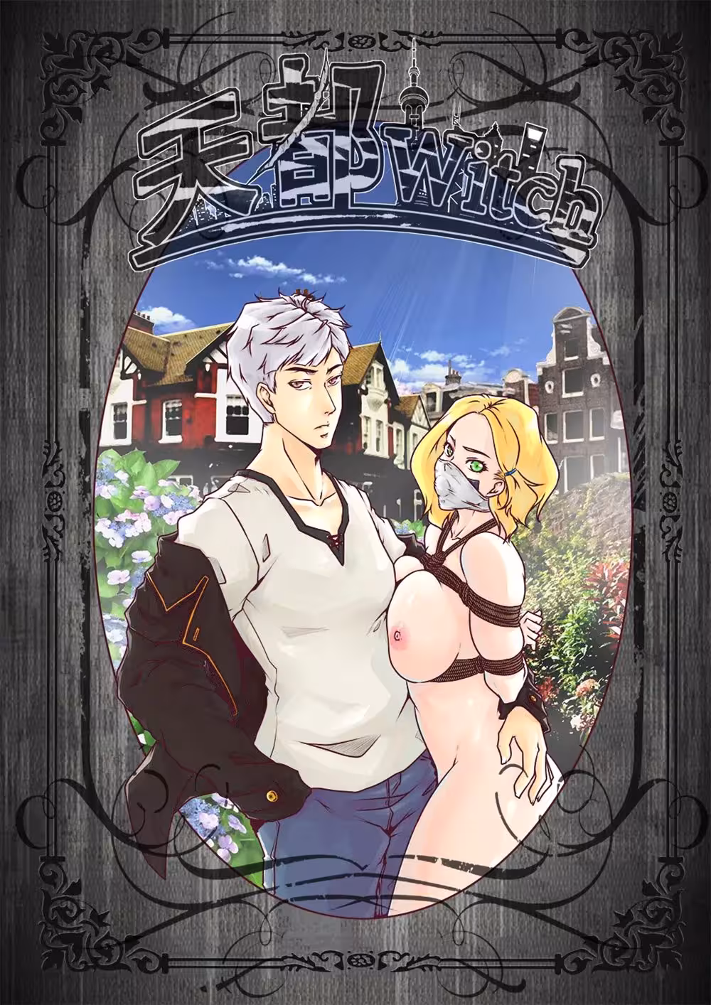 Tiandu Witch: Forbidden Hunger