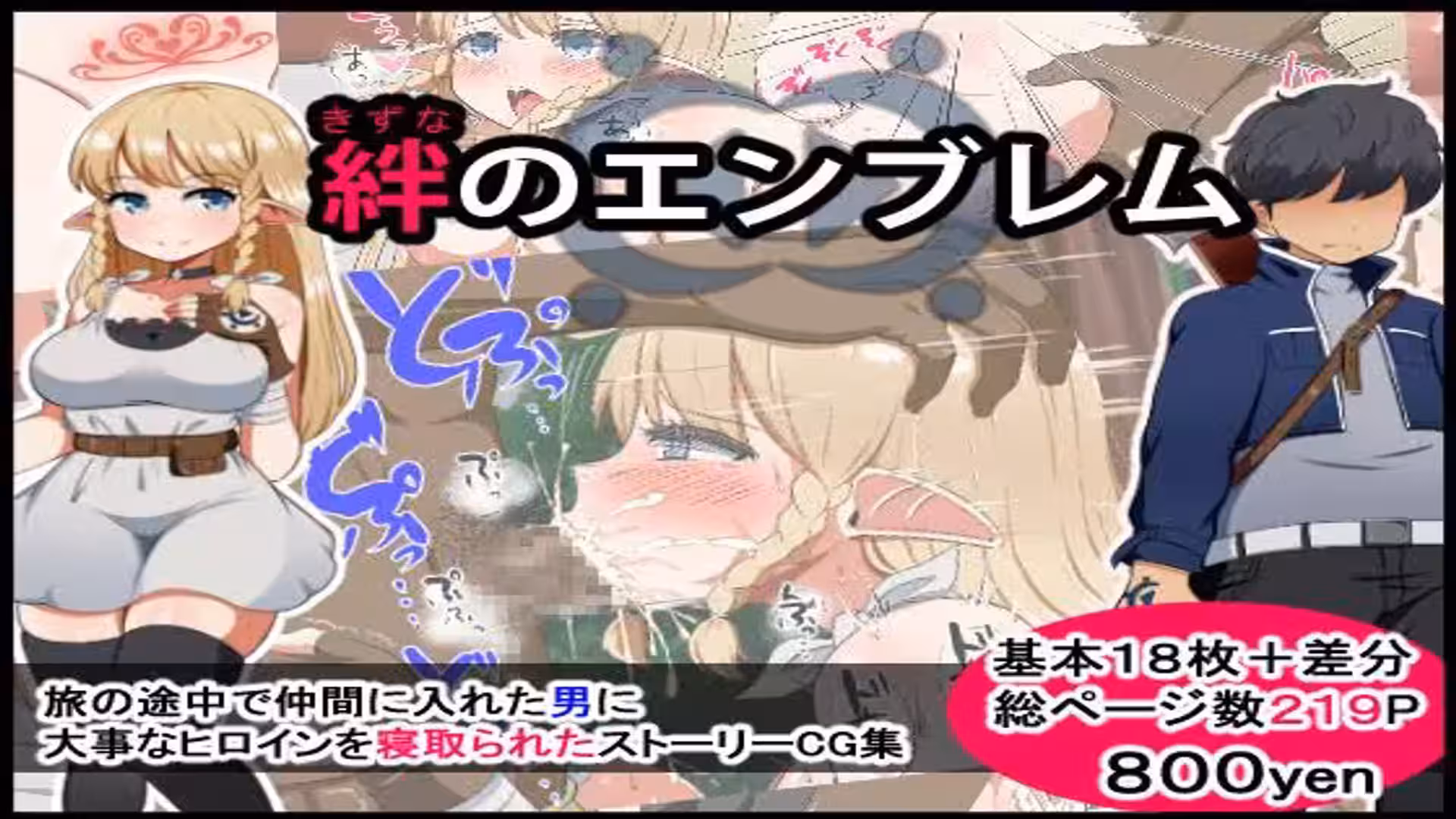 Anointed by a Secret Obsession: The Relentless Pursuit of a Forbidden Bond