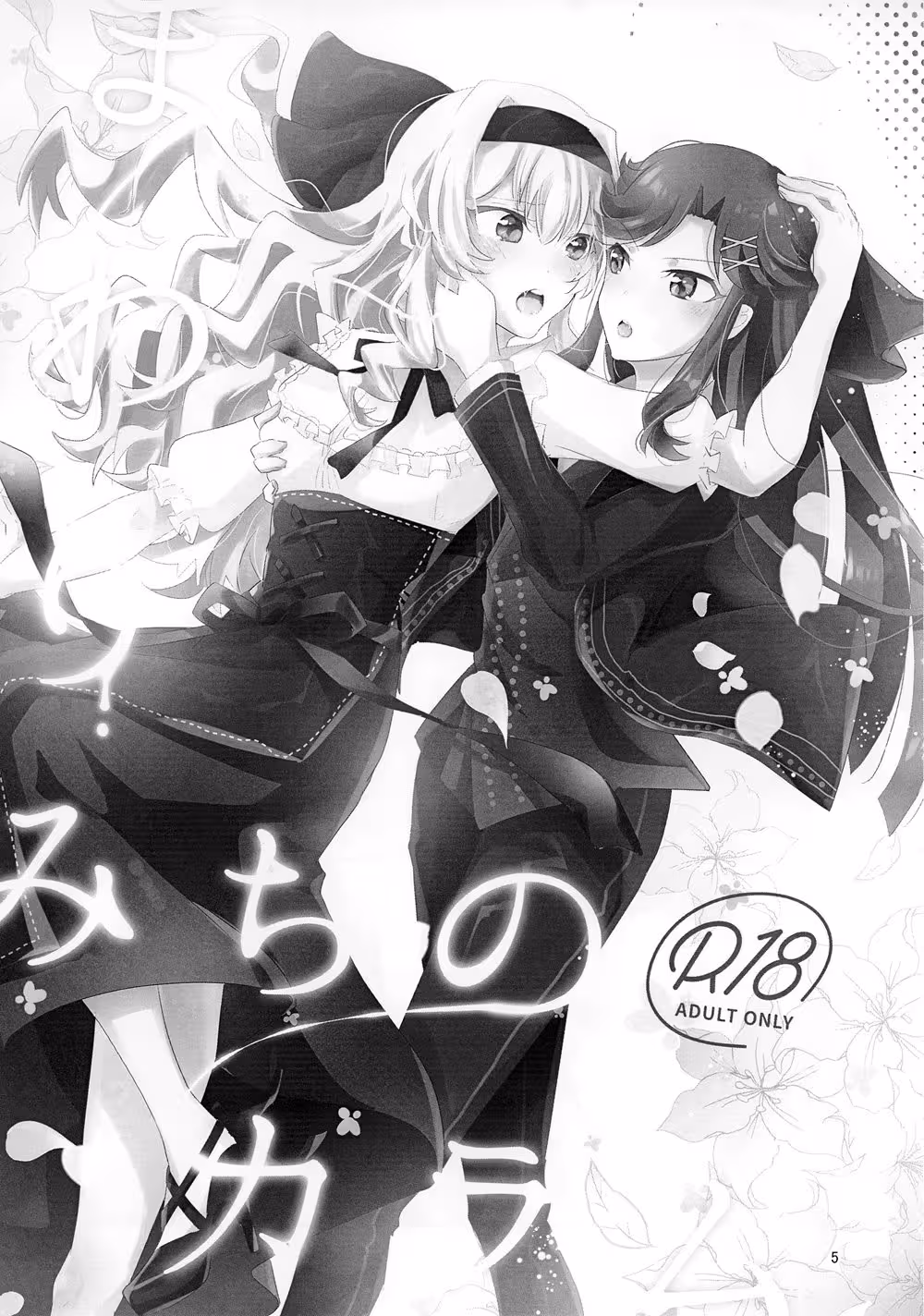 Forbidden Bloom: The Irresistible Allure