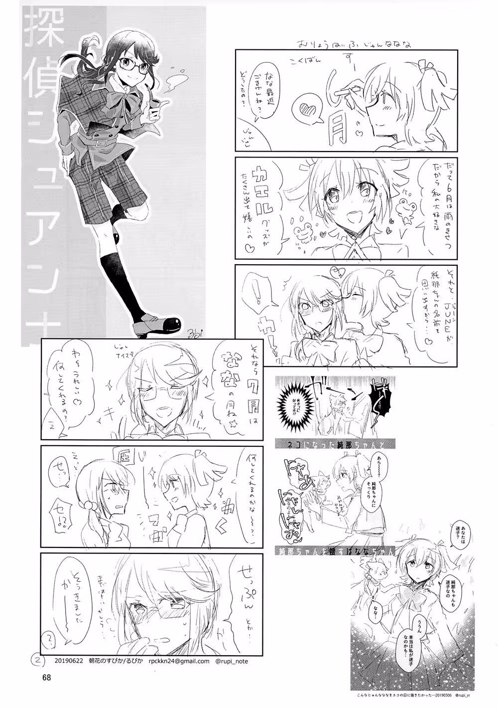 Forbidden Bloom: The Irresistible Allure