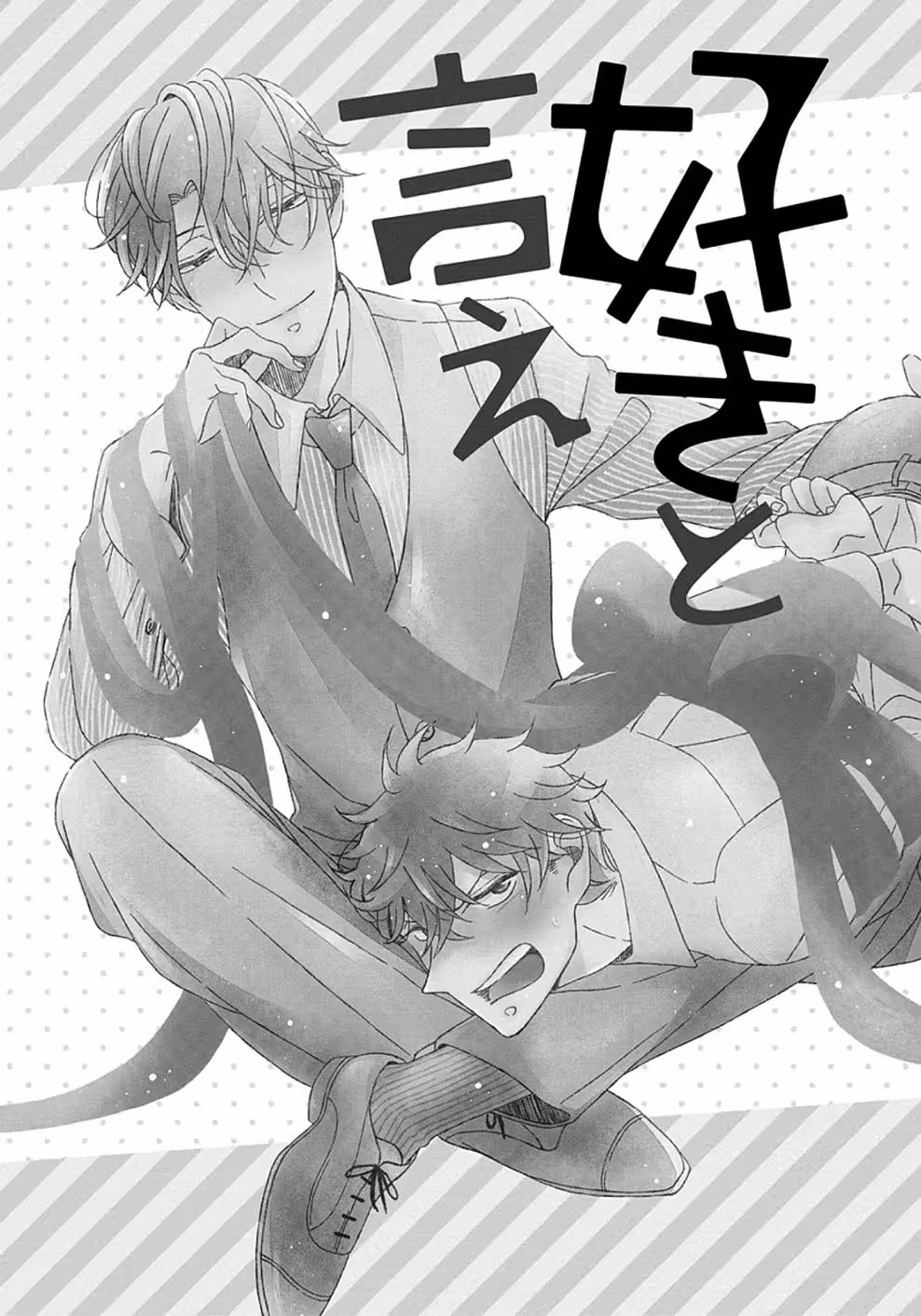 Beneath a Gaze That Unlocks Desire