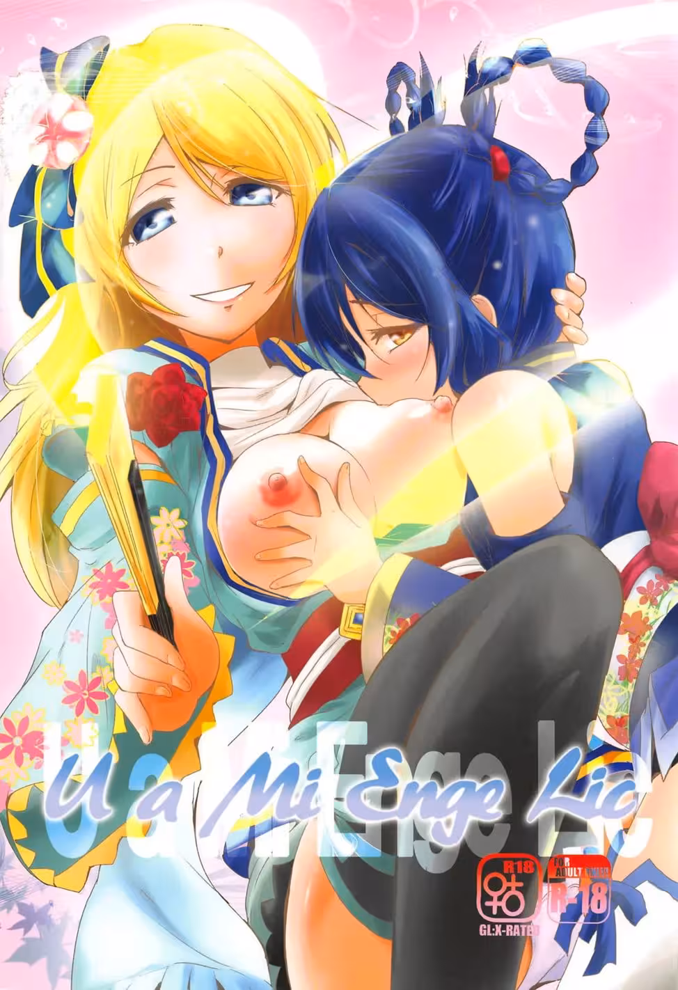 Fury of Unrequited Love: A Night Ignited