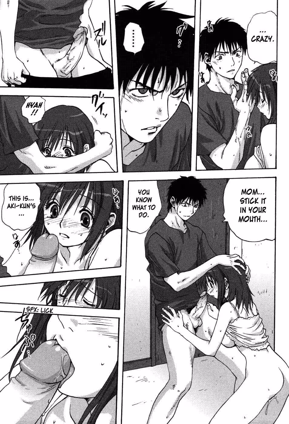 The Taste of Illicit Love: A Forbidden Fruit Ripes in the Secret Gardens of Uchi No Okaa