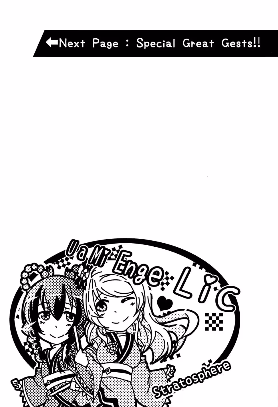 Fury of Unrequited Love: A Night Ignited