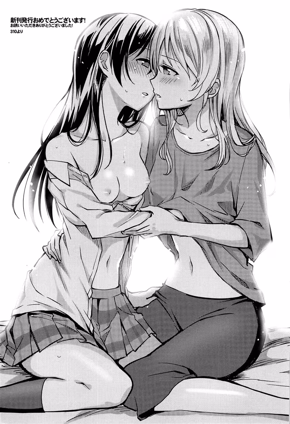 Fury of Unrequited Love: A Night Ignited