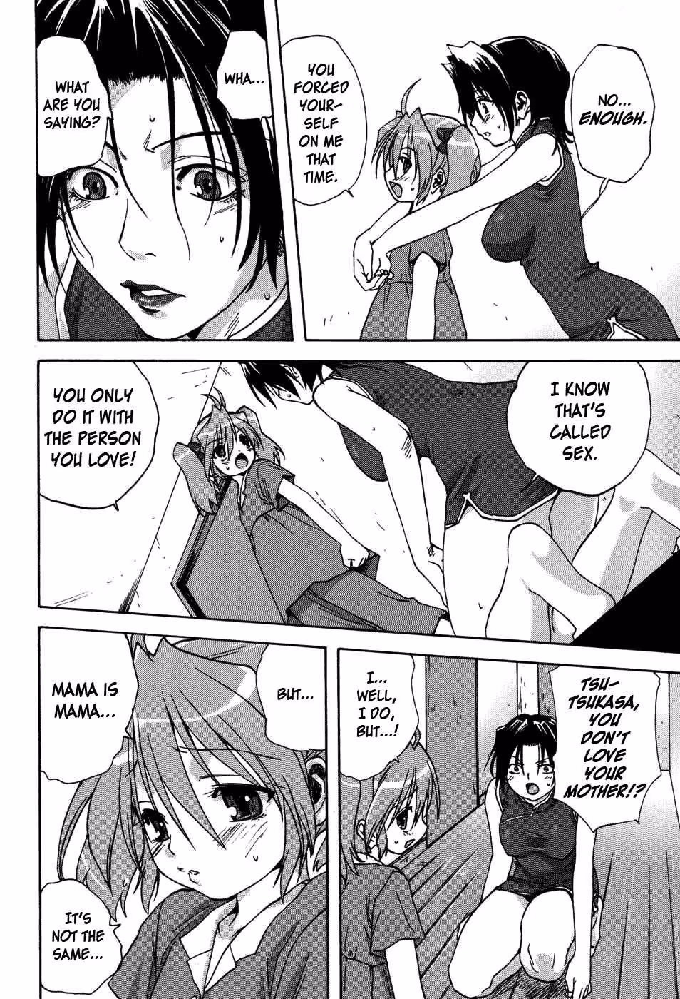 The Taste of Illicit Love: A Forbidden Fruit Ripes in the Secret Gardens of Uchi No Okaa