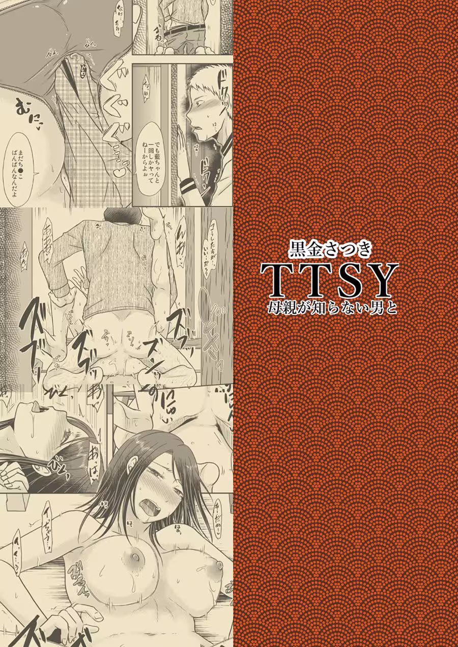 Burning to Return:Unbridled Yearning for the Unattainable