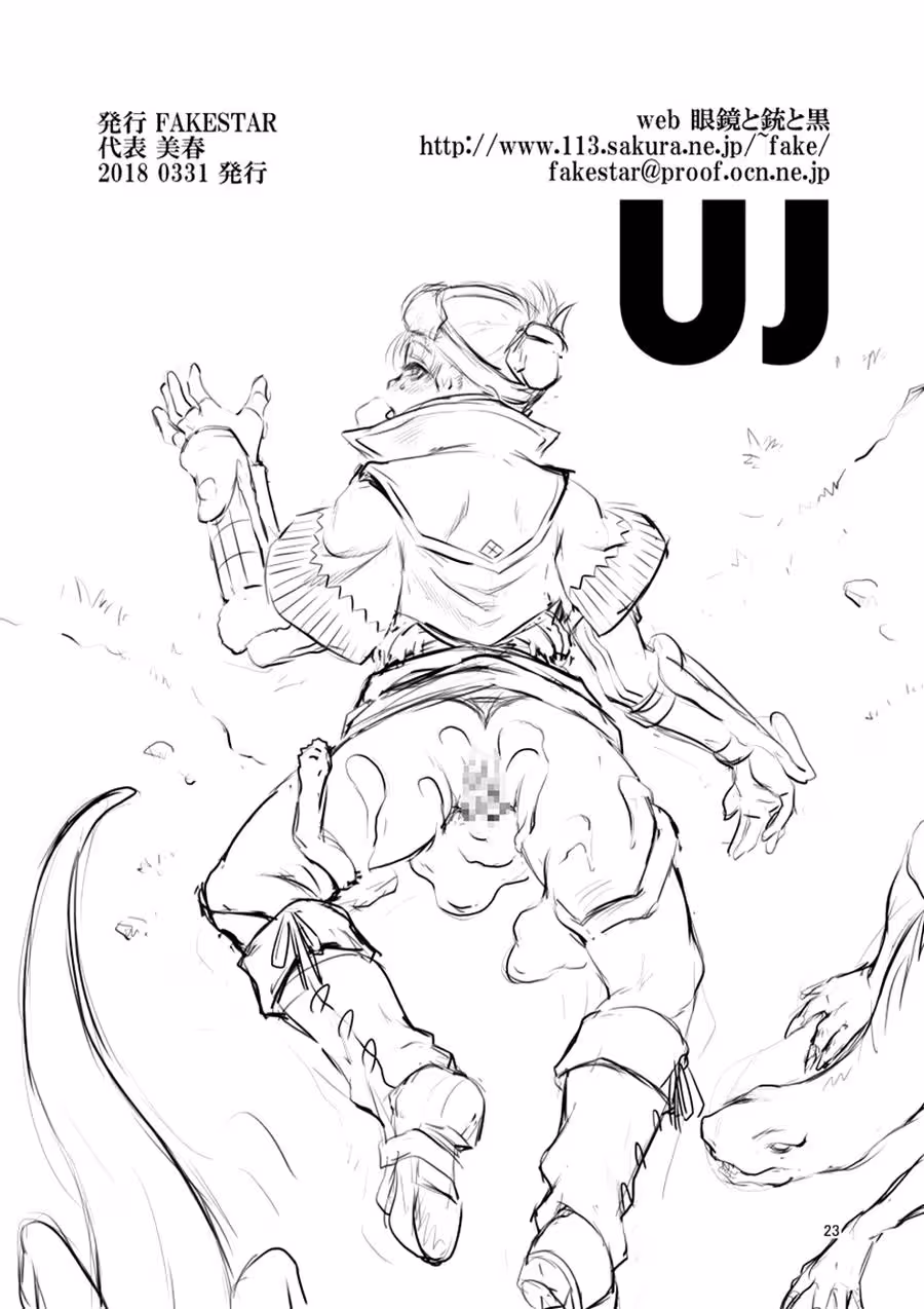 The Serpents Kiss: Miharus Descent into Darkness