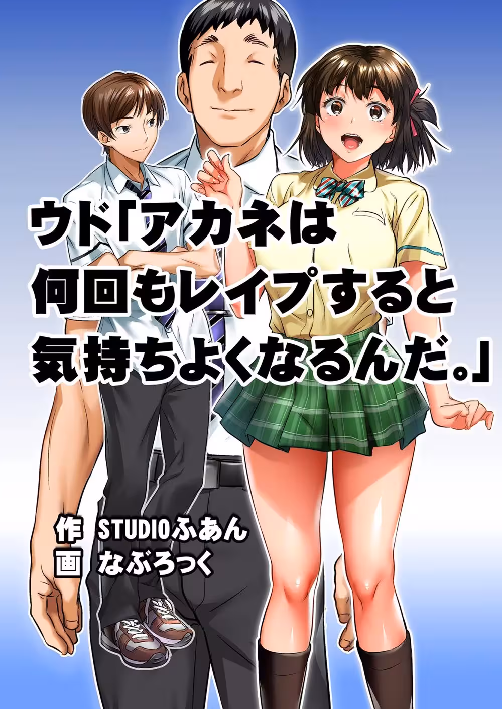 When the Torturous Desire Becomes the Seducer Unable to Resist