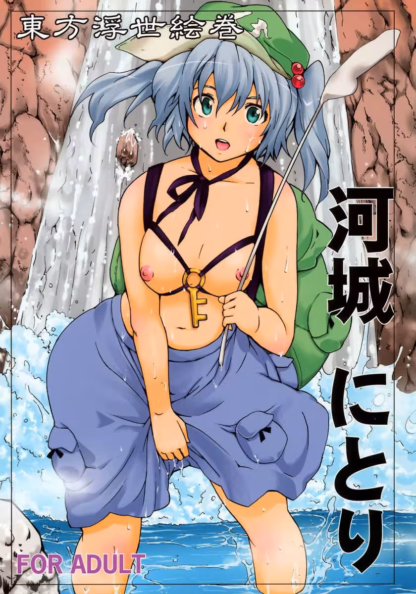 In the Shadows of Obsession, Nitoris Heart Beats with a Forbidden Love