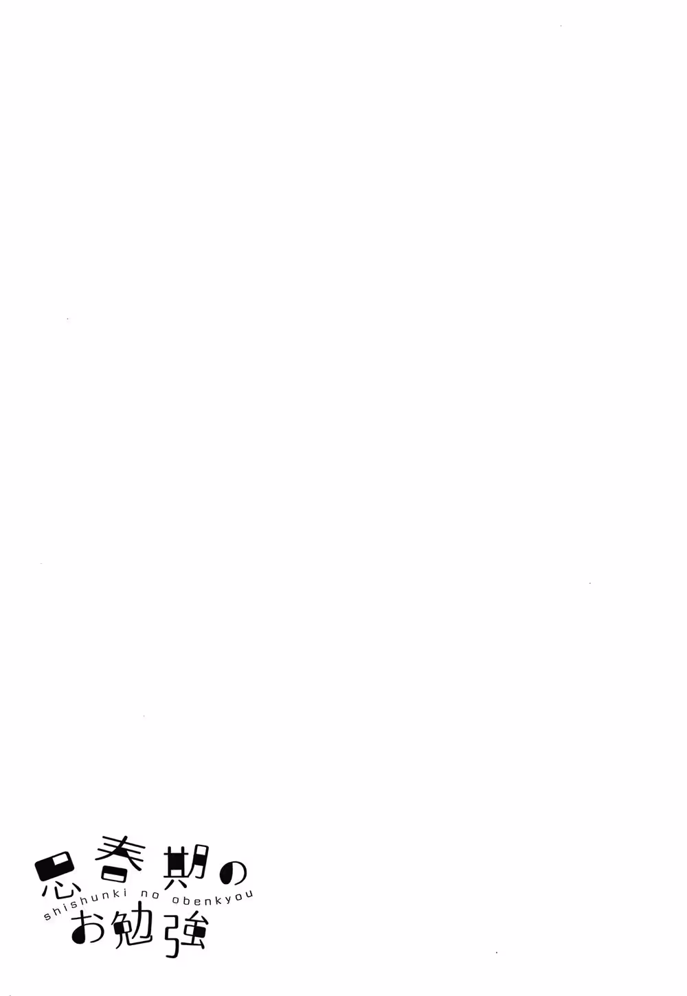 The New Puberty Journey Begins: An Exploration of Adolescent Emotions