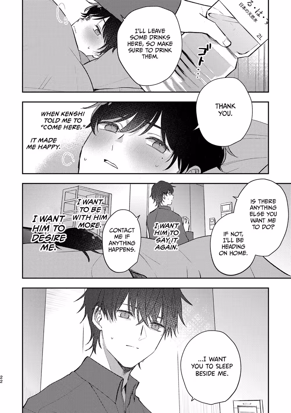 SecondarySexComplex_CH1_021