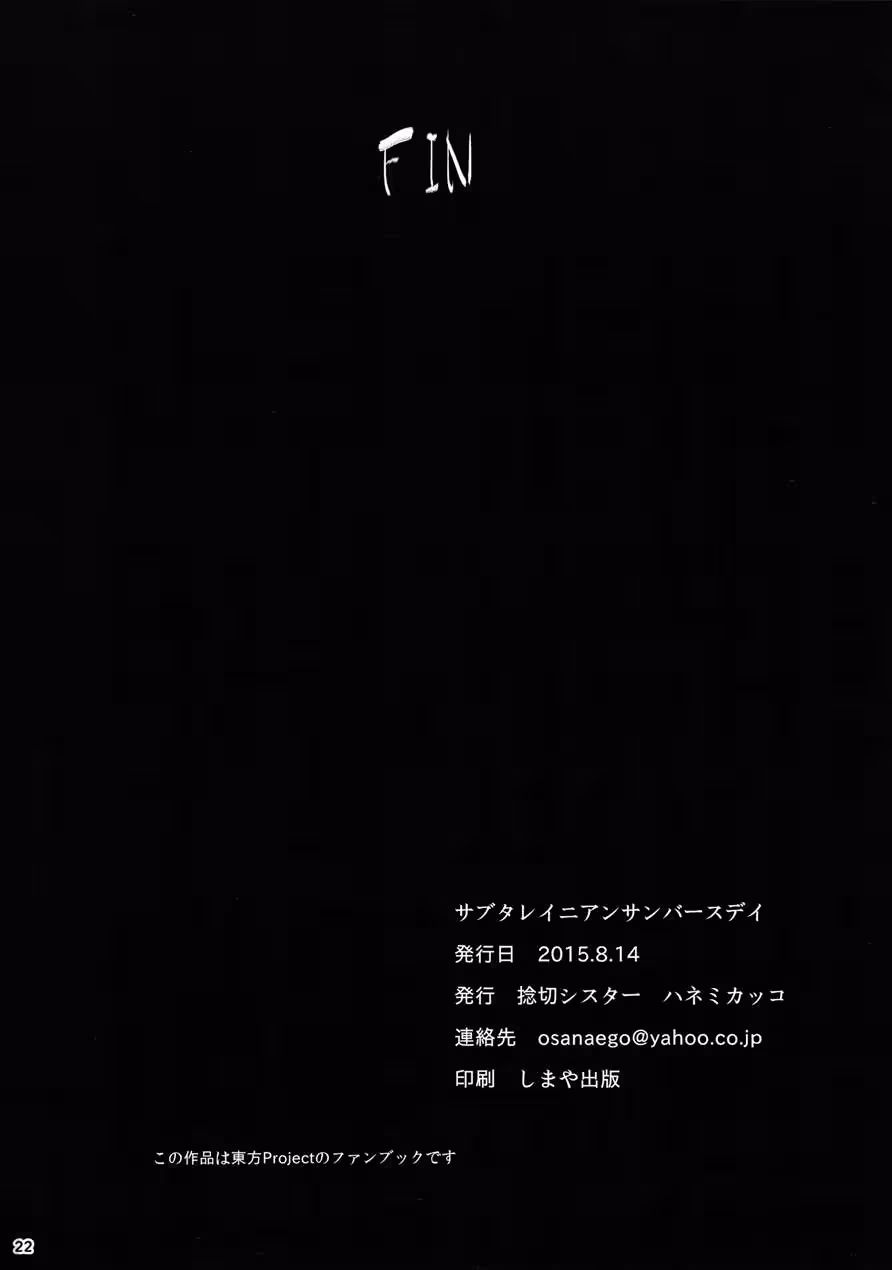 SubterraneanSunBirthday_CH1_020