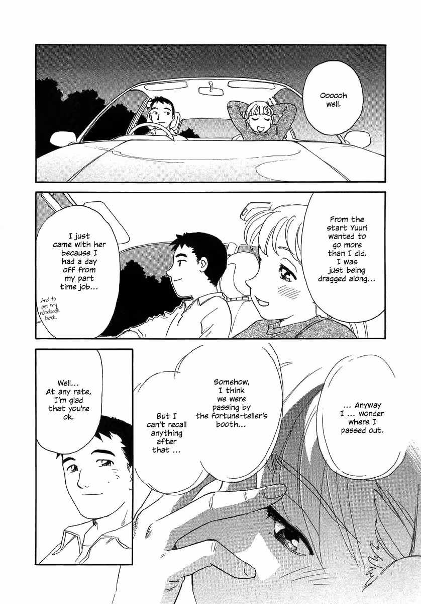 Tag Suehiro Gari: The Forbidden Desire Sanctuary