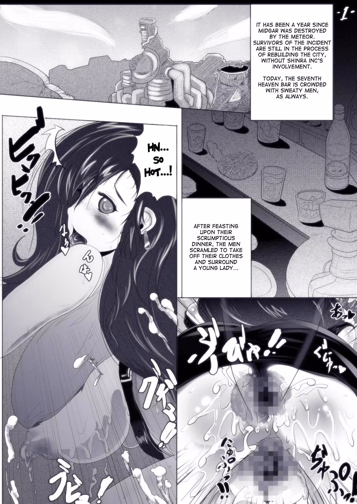 TifaToOiraNoSeventhHeaven_CH1_001