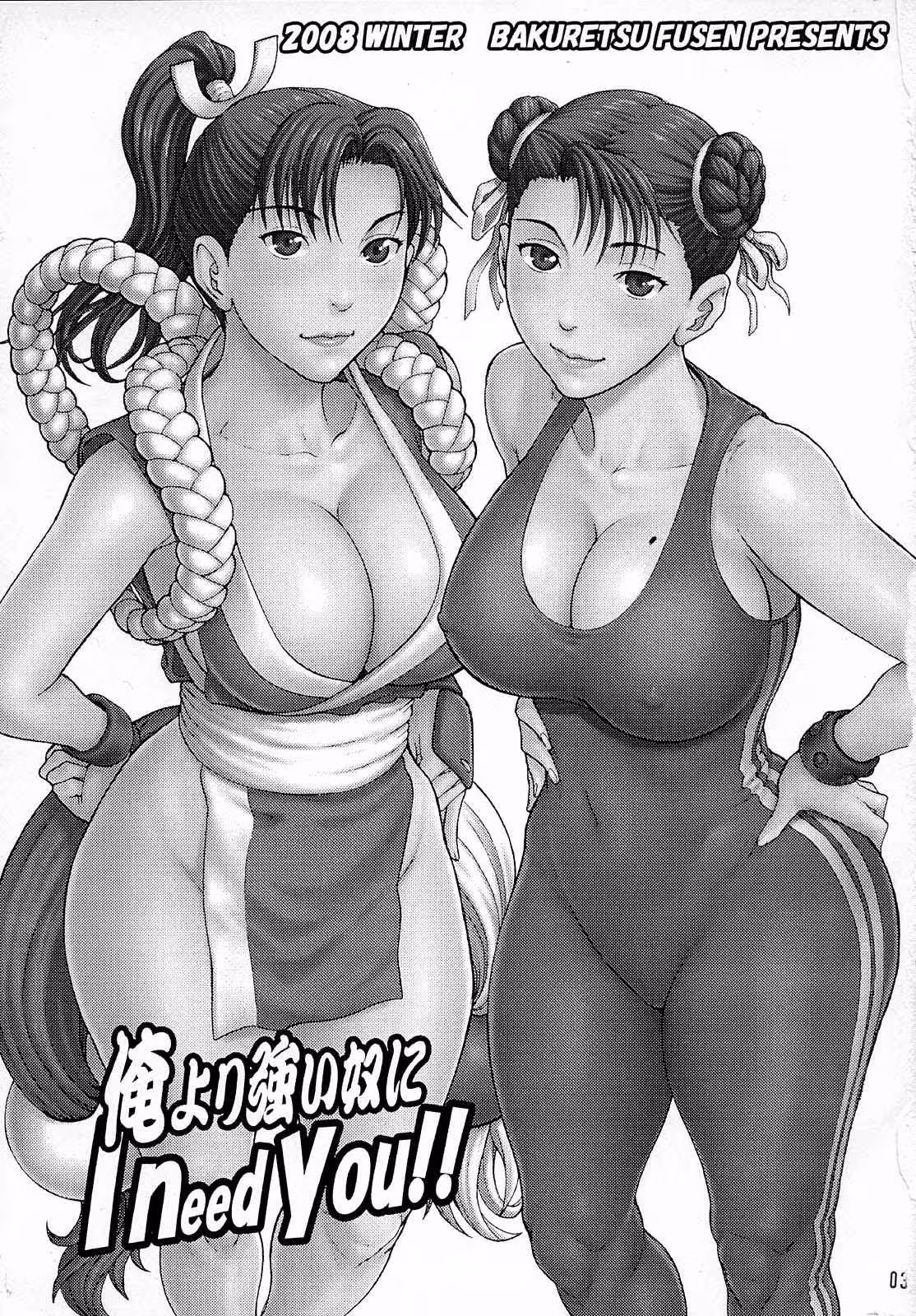 ToAnyoneStrongerThanMeINeedYou_CH1_001