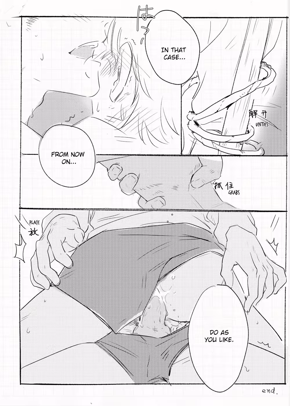 Torment of Forbidden Longing: A Desire that Burns in Secret