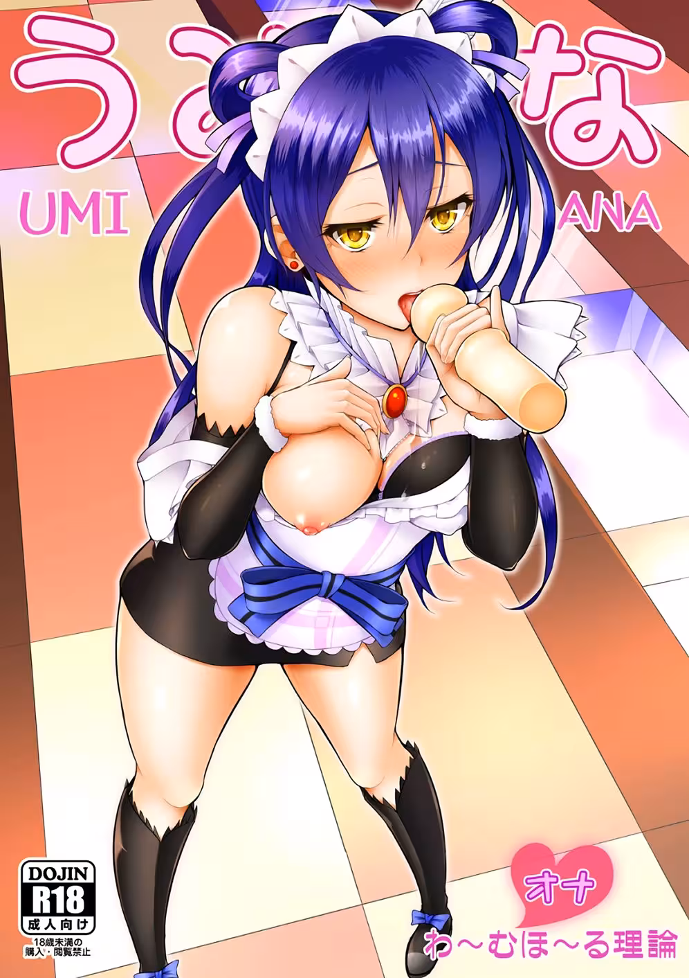 Beyond the Shadows of Umi: A Forbidden Love that Conquers Reason