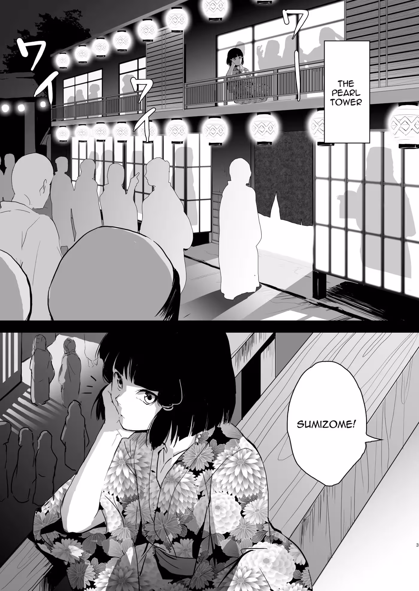 A Sairokubons Blinding Lust: A Dark Passion