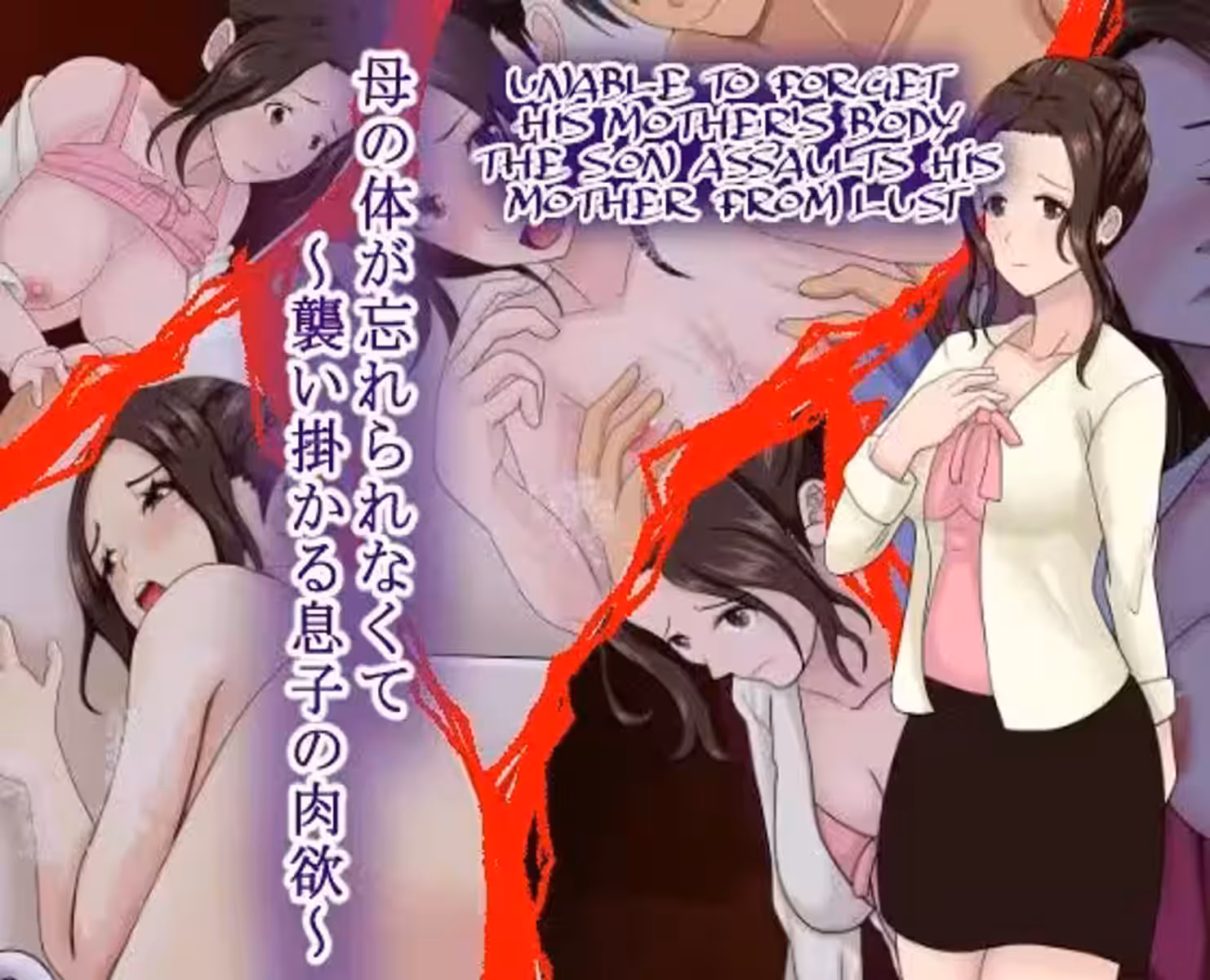 The Hereditary Hunger