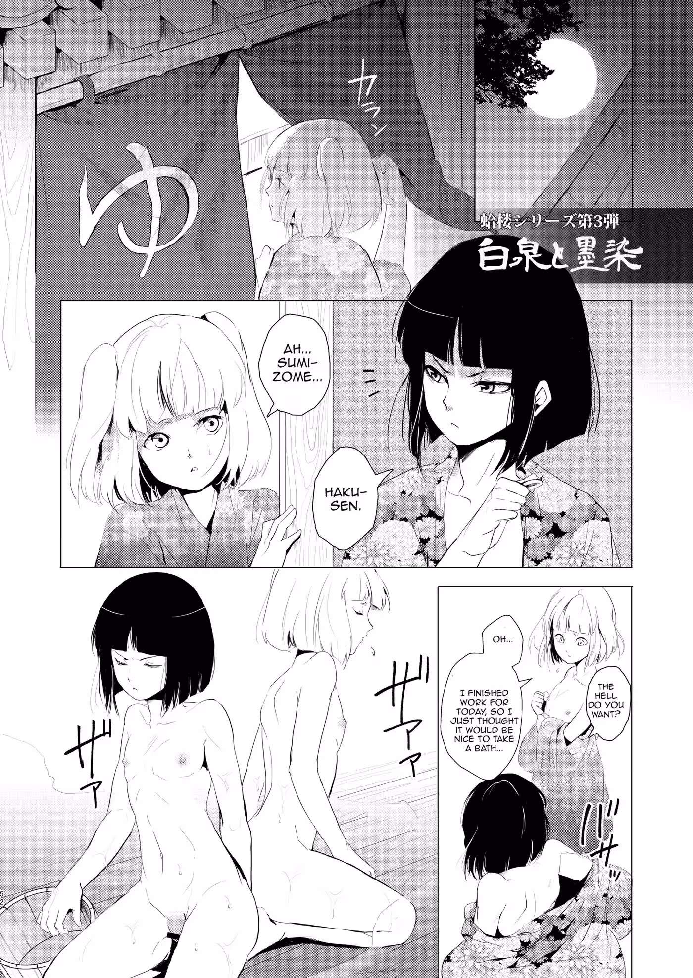 A Sairokubons Blinding Lust: A Dark Passion