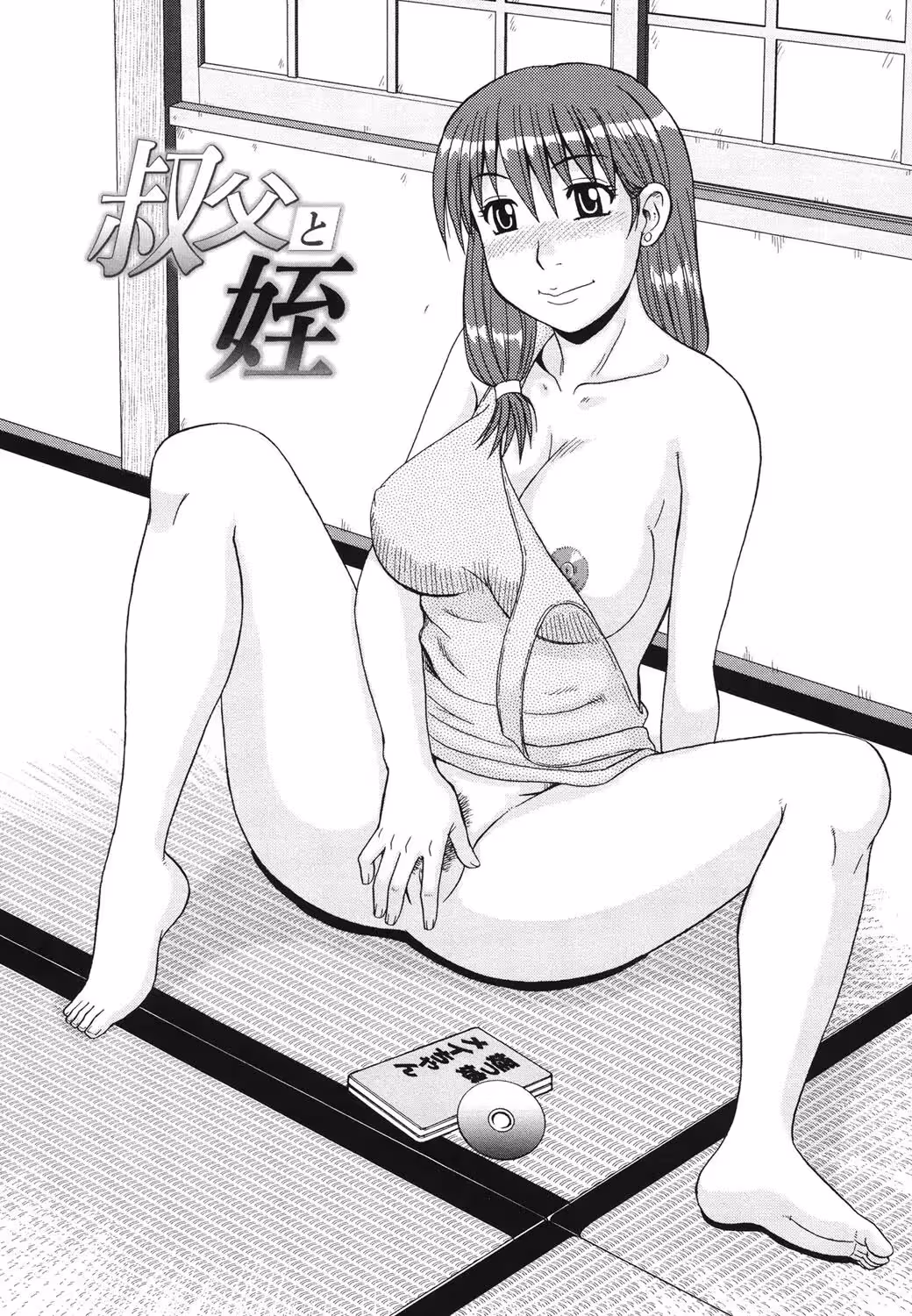 Bound by a Forbidden Flame