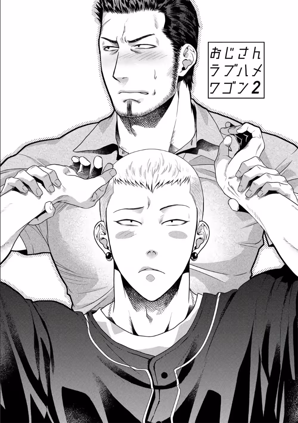 UnclesLovingSexVan_CH1_033