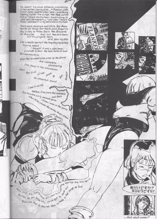 When the Fire of the forbidden Passion consumes us