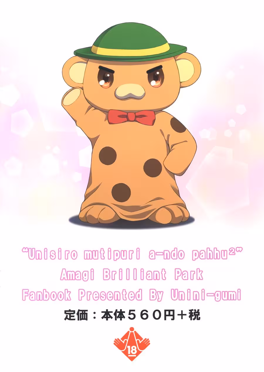 Unleashing Mutipuris Descent: What Are You Doing to Me, Pahhu?