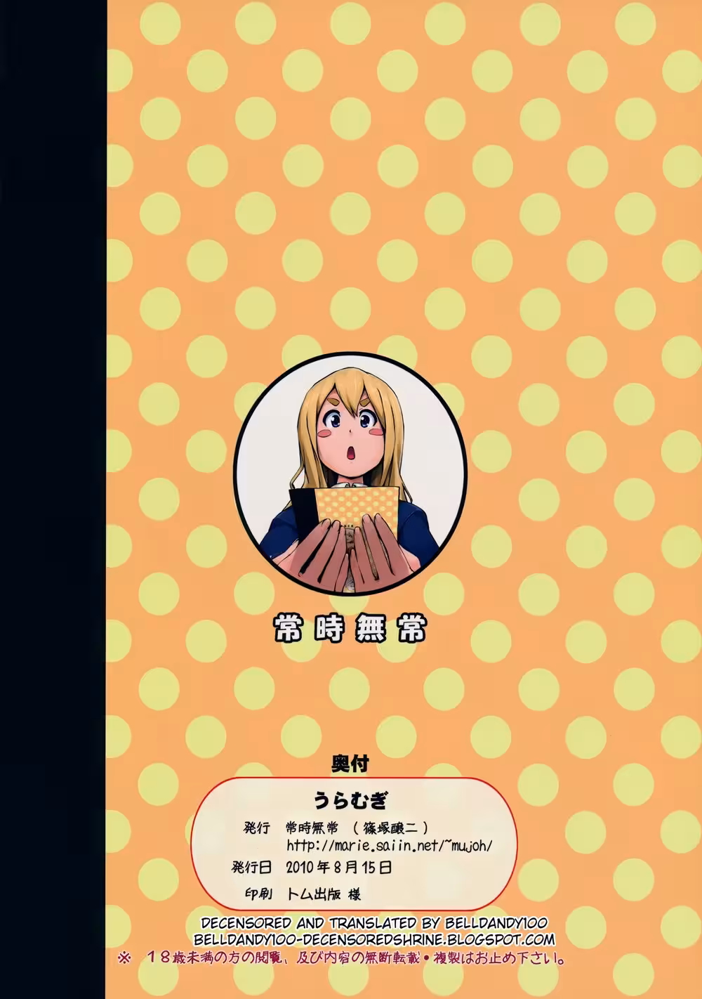 Beyond the Academys Sealed Doors, Taboo Desires Awaken