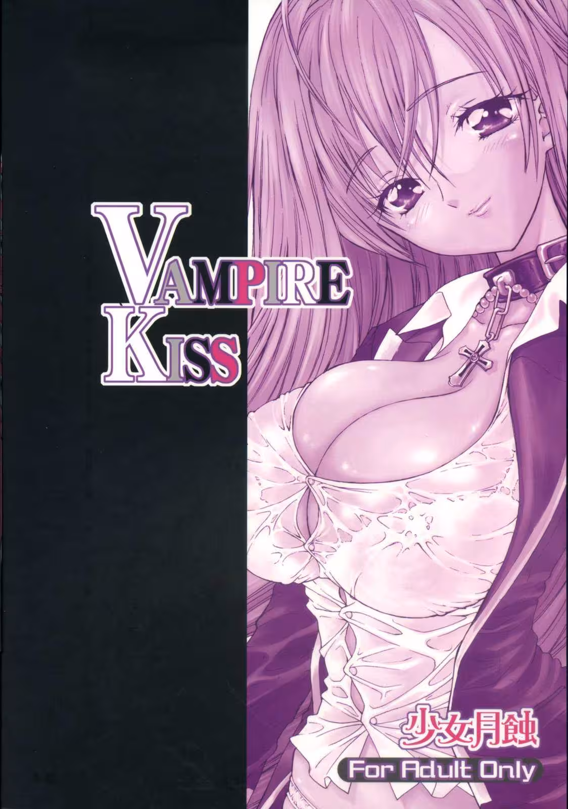 Case Number 13/VK-001: Vampire Kiss – Diagnosed as Terminal Infection of Desires