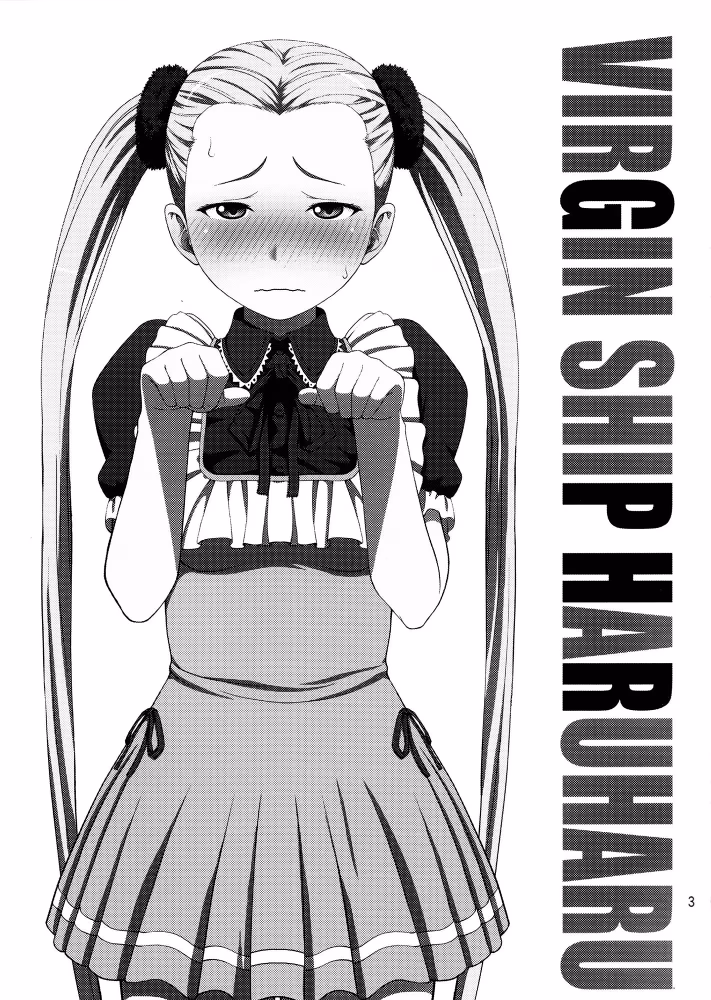 Haruharu: Where Innocence Flees