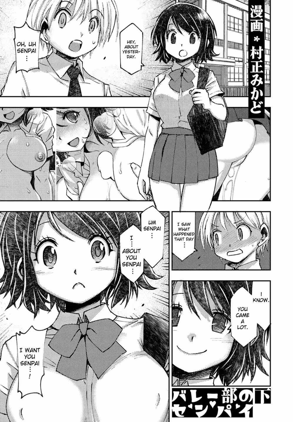 His Final Game, Slave