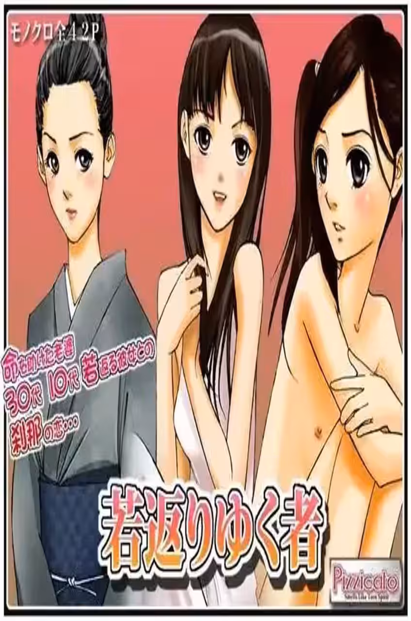 Taste the Forbidden Return